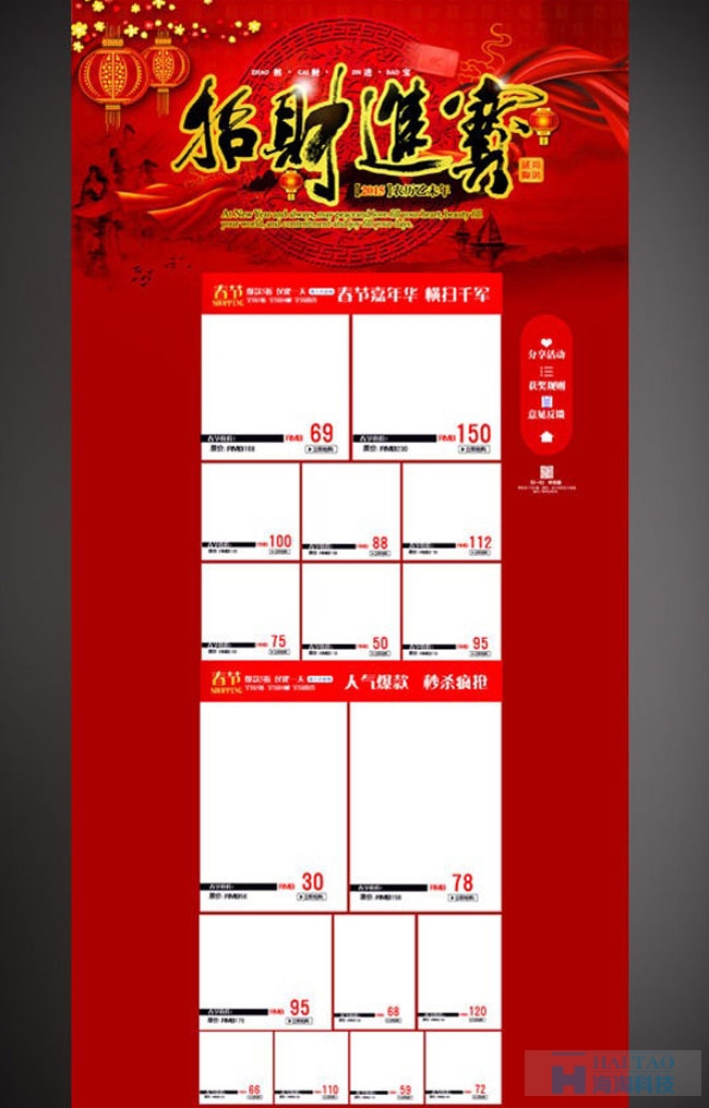 元旦創(chuàng)意網(wǎng)頁專題活動設計欣賞