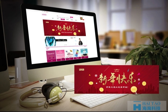 元旦創(chuàng)意網(wǎng)頁專題活動設計欣賞