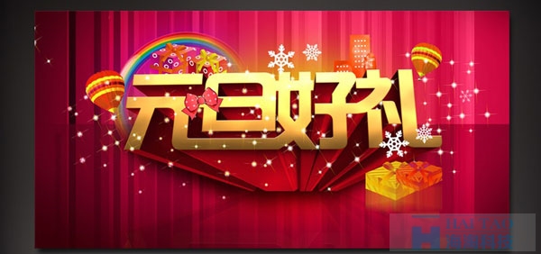 11個(gè)商場(chǎng)元旦網(wǎng)頁(yè)設(shè)計(jì)psd素材
