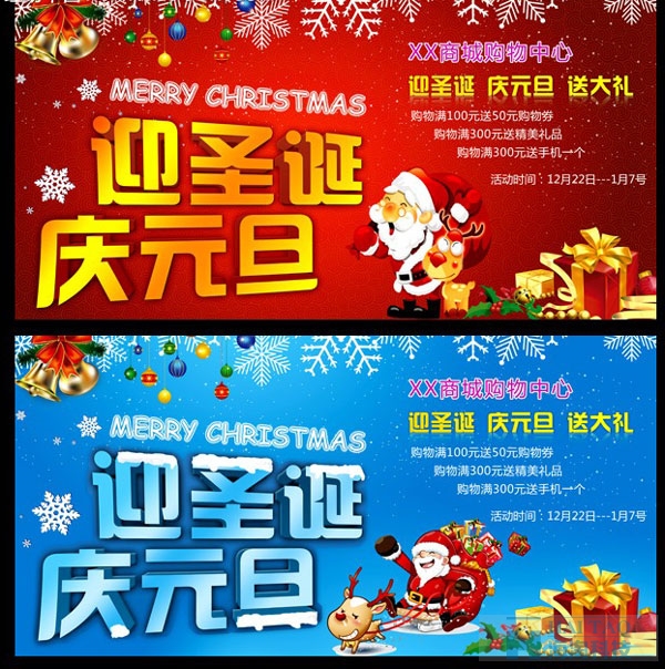 11個(gè)商場(chǎng)元旦網(wǎng)頁(yè)設(shè)計(jì)psd素材