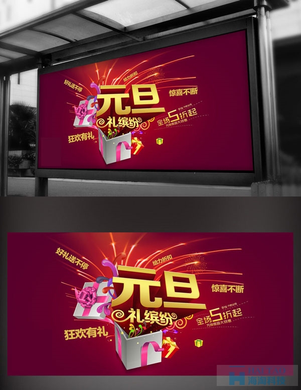 11個(gè)商場(chǎng)元旦網(wǎng)頁(yè)設(shè)計(jì)psd素材