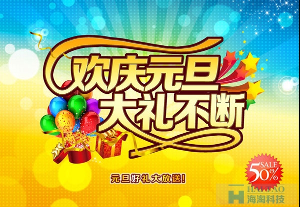 11個(gè)商場(chǎng)元旦網(wǎng)頁(yè)設(shè)計(jì)psd素材