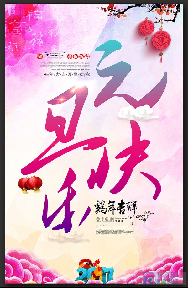 圣誕元旦促銷活動海報設(shè)計欣賞