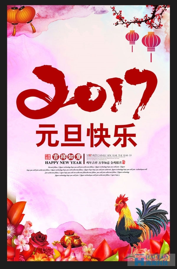 圣誕元旦促銷活動海報設(shè)計欣賞