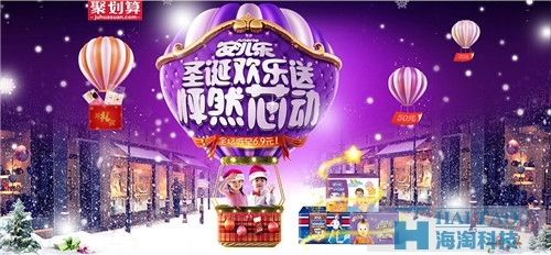 圣誕節(jié)banner設(shè)計欣賞