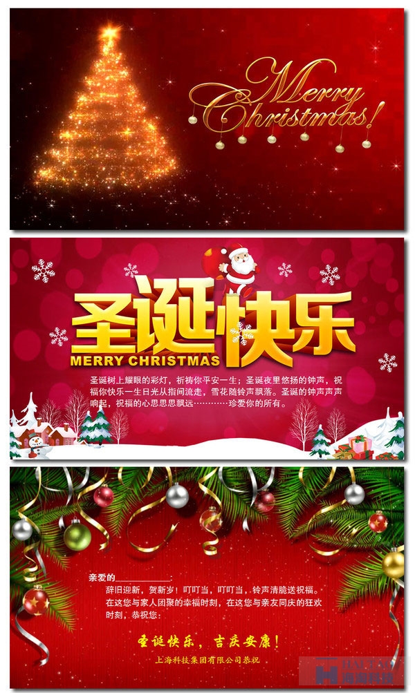 2017年圣誕節(jié)電子賀卡設(shè)計欣賞