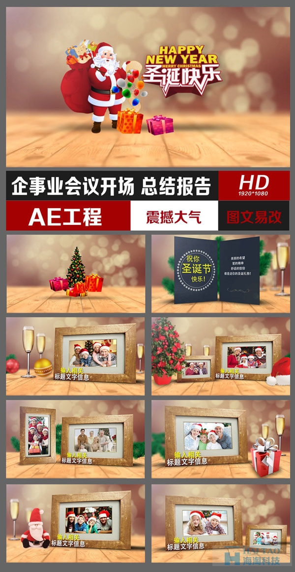 2017年圣誕節(jié)電子賀卡設(shè)計欣賞