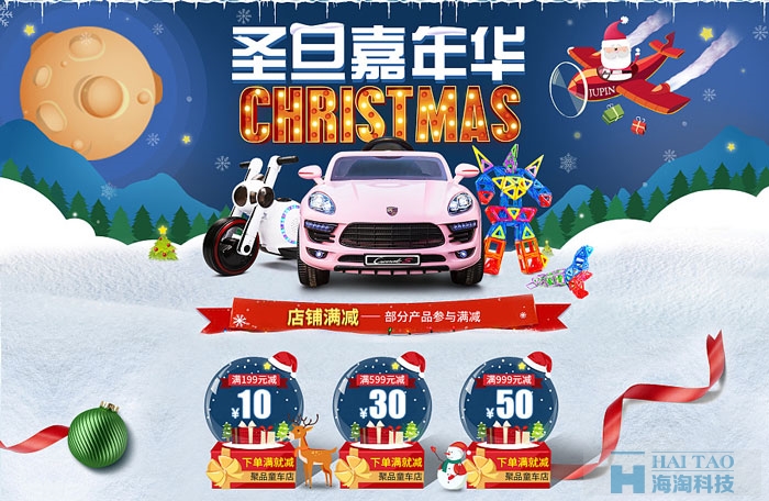 京東圣誕元旦專題頁面設(shè)計(jì)欣賞