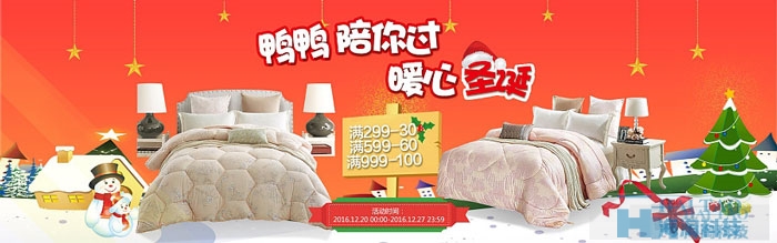 京東圣誕元旦專題頁面設(shè)計(jì)欣賞