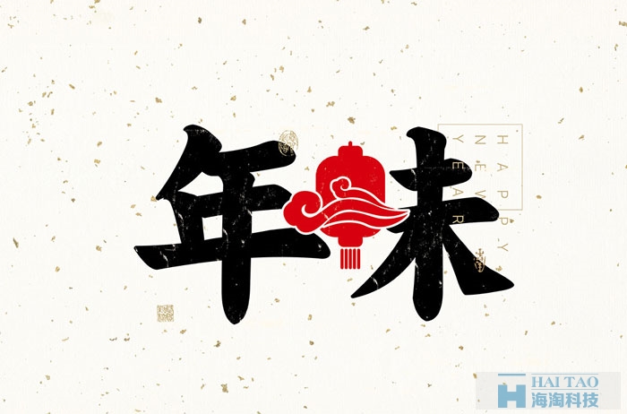 網(wǎng)頁字體設(shè)計賞析