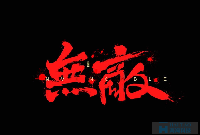網(wǎng)頁字體設(shè)計賞析