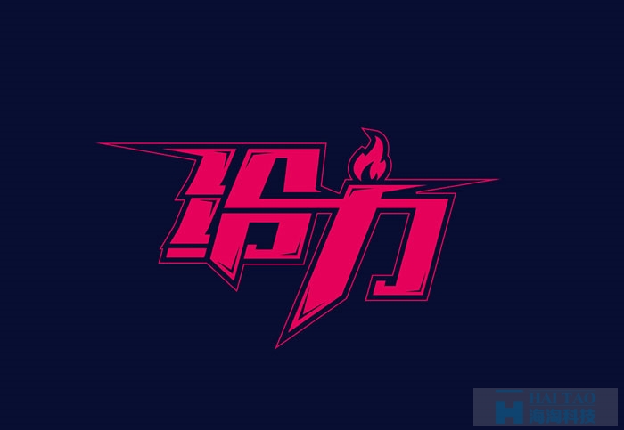 網(wǎng)頁字體設(shè)計賞析