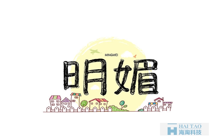 網(wǎng)頁字體設(shè)計賞析