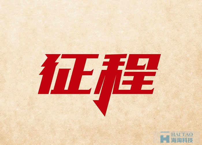 網(wǎng)頁字體設(shè)計賞析