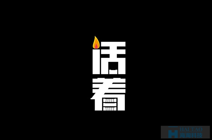 網(wǎng)頁字體設(shè)計賞析