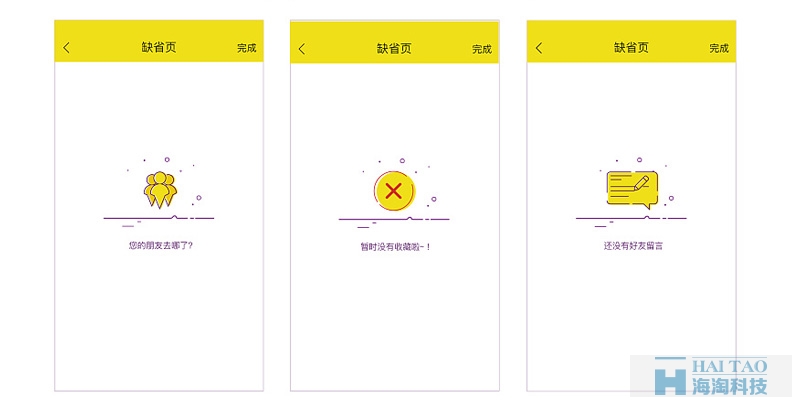 缺省頁MEB風(fēng)格界面設(shè)計