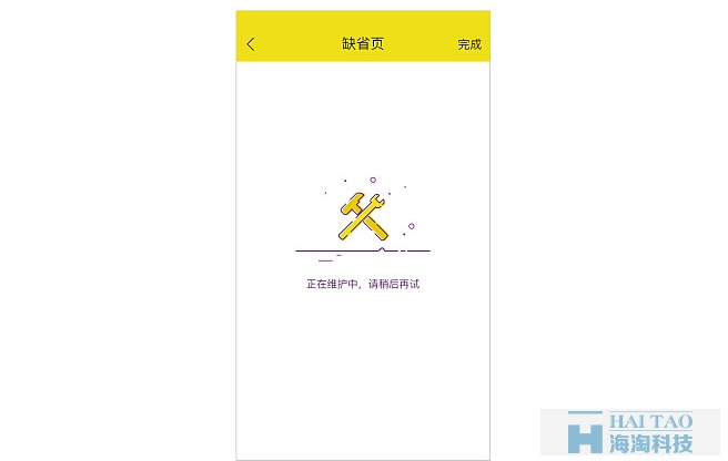 缺省頁MEB風(fēng)格界面設(shè)計