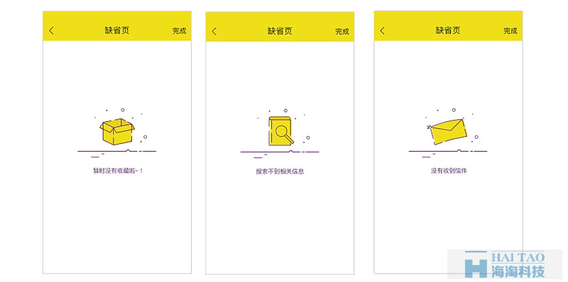 缺省頁MEB風(fēng)格界面設(shè)計