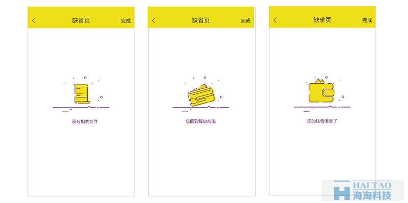 缺省頁MEB風(fēng)格界面設(shè)計
