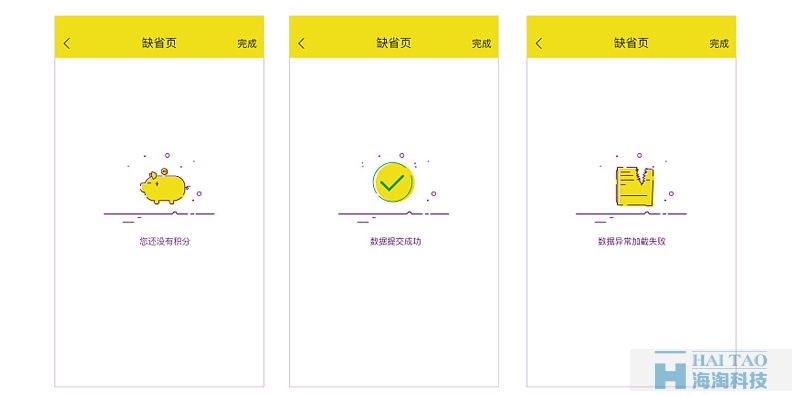 缺省頁MEB風(fēng)格界面設(shè)計