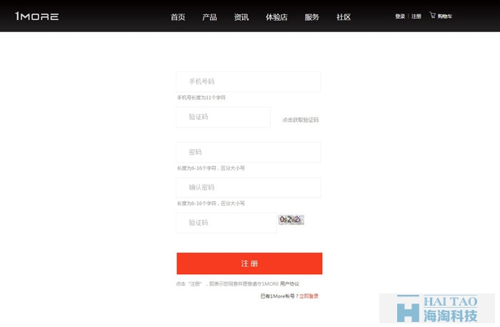 萬魔聲學(xué)科技有限公司網(wǎng)站建設(shè)案例