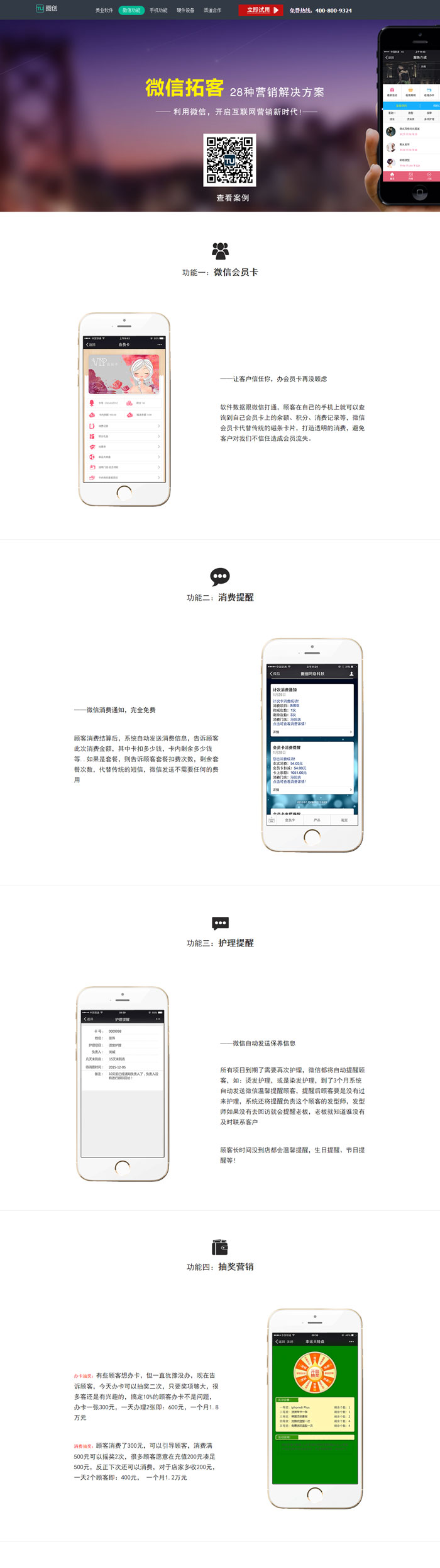圖創(chuàng)網(wǎng)絡(luò)應(yīng)用管理開發(fā)案例