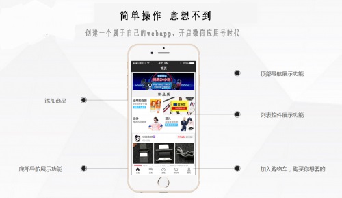 微信小程序是什么？