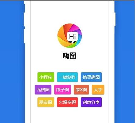 微信小程序是什么？