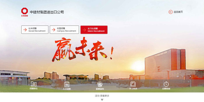 中建材集團(tuán)網(wǎng)站建設(shè)案例