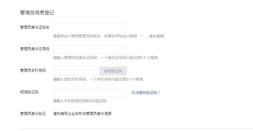 微信小程序制作要錢嗎？