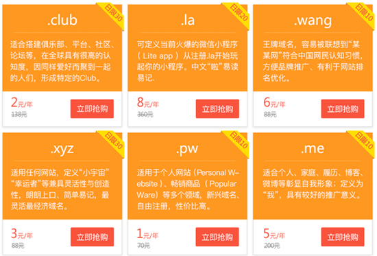 微信小程序?qū)儆蛎_放，8元搶購