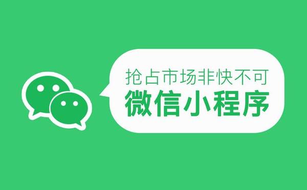 微信小程序怎么運(yùn)行？運(yùn)行原理是什么？