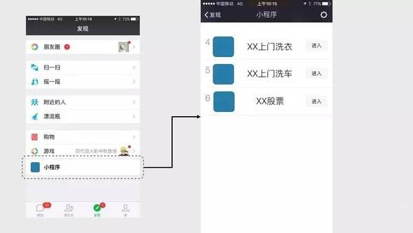 規(guī)范搶先看！微信小程序平臺運(yùn)營規(guī)范