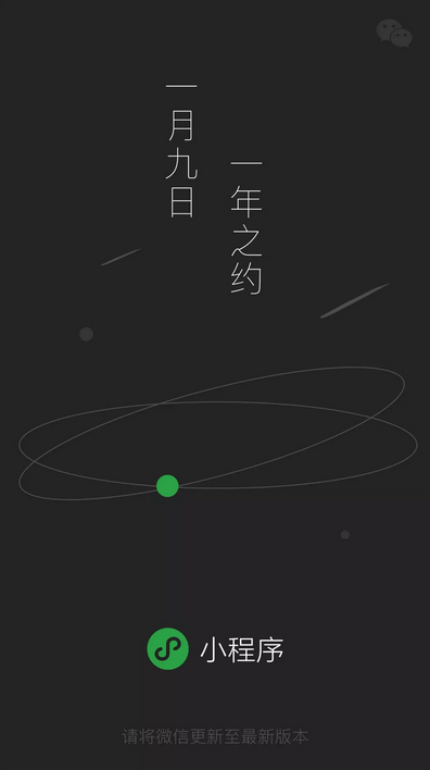 微信小程序正式上線，關(guān)于它的解答都在這里