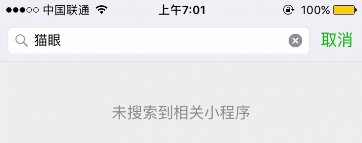 微信小程序正式上線，關(guān)于它的解答都在這里