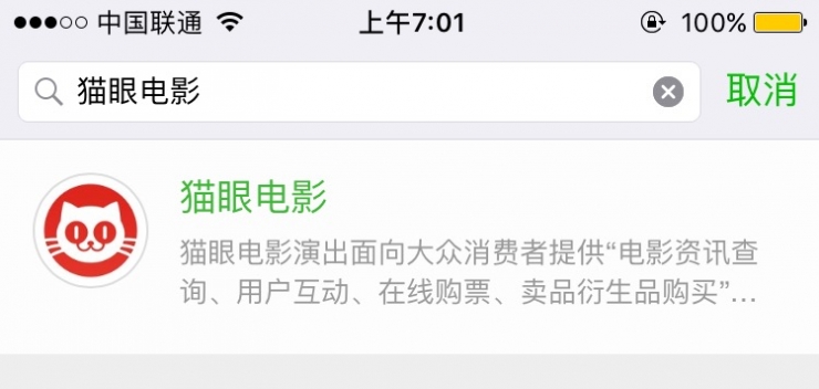 微信小程序正式上線，關(guān)于它的解答都在這里