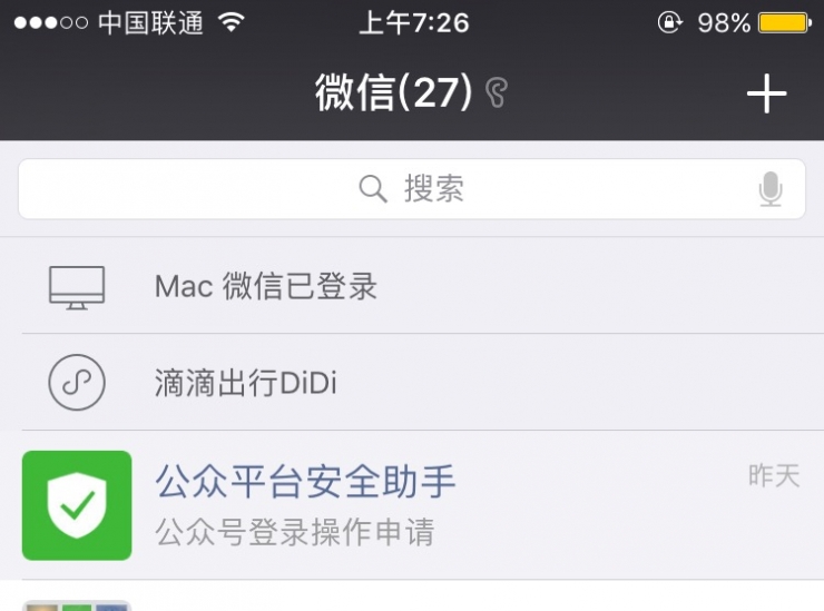 微信小程序正式上線，關(guān)于它的解答都在這里