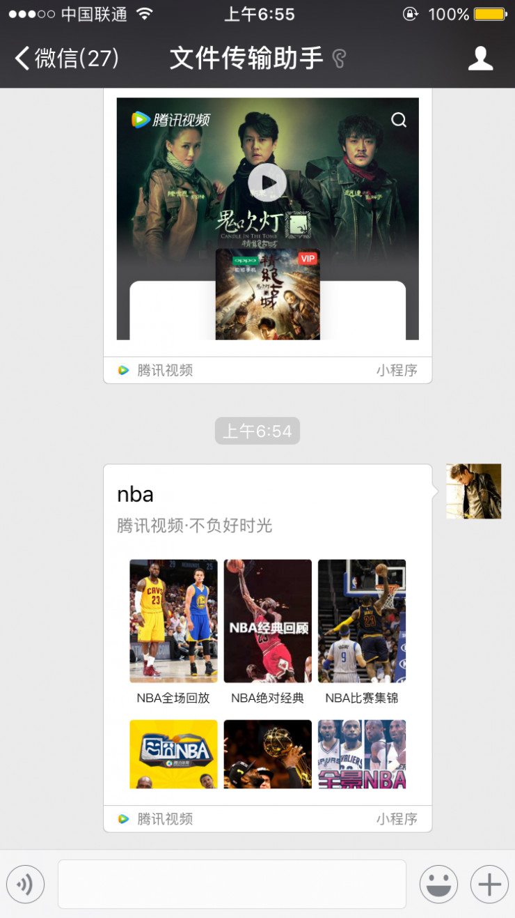 微信小程序正式上線，關(guān)于它的解答都在這里