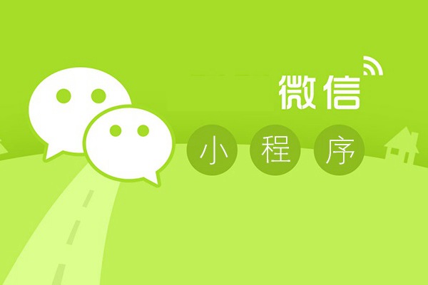 微信小程序怎么申請(qǐng)？
