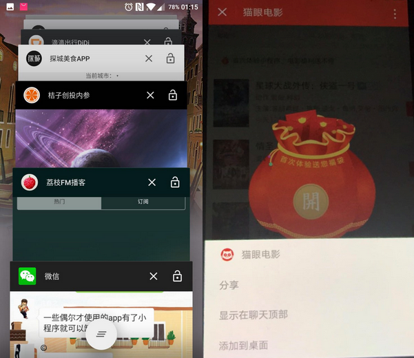 小程序行業(yè)影響都有哪些？
