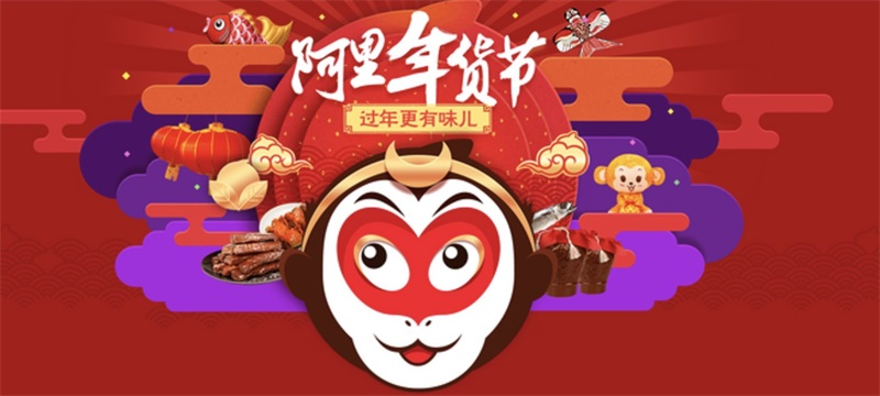 春節(jié)電商專題頁(yè)面設(shè)計(jì)