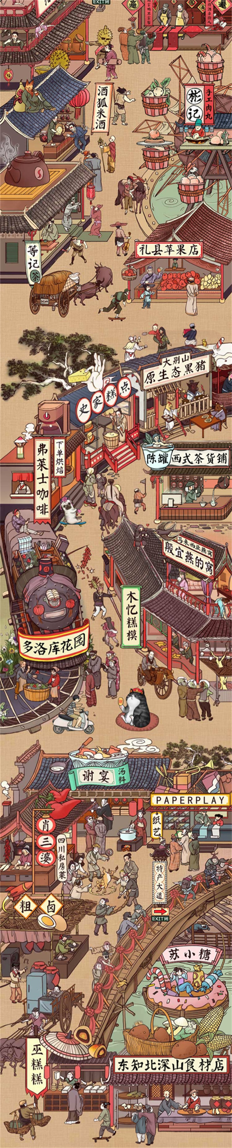 春節(jié)電商專題頁(yè)面設(shè)計(jì)