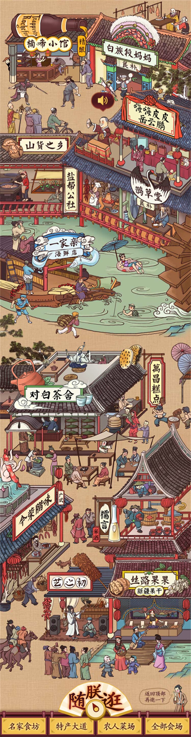 春節(jié)電商專題頁(yè)面設(shè)計(jì)