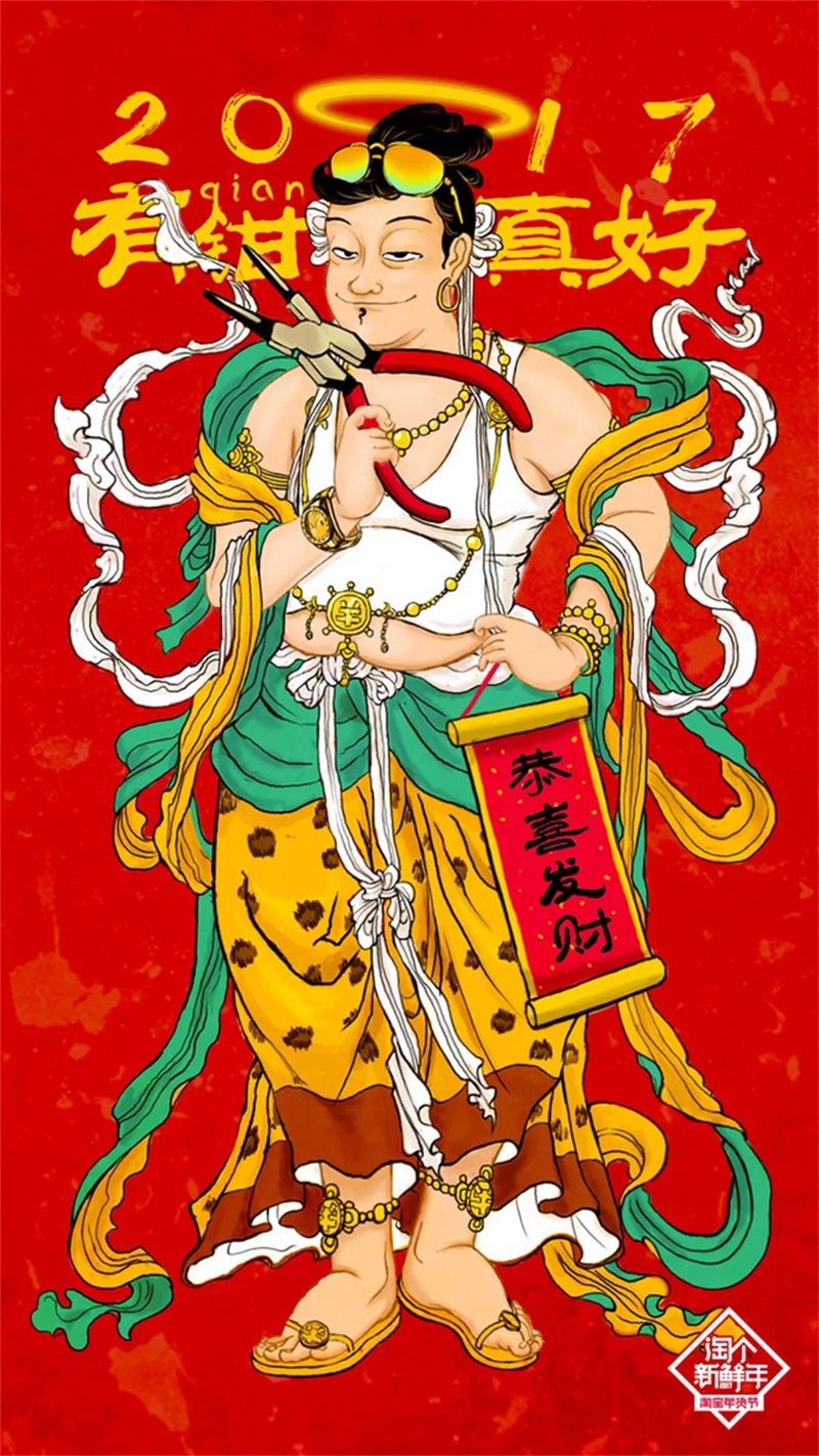 春節(jié)電商專題頁(yè)面設(shè)計(jì)