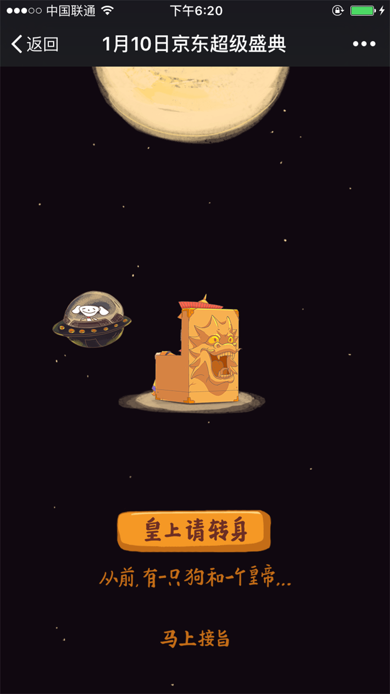 春節(jié)電商專題頁(yè)面設(shè)計(jì)