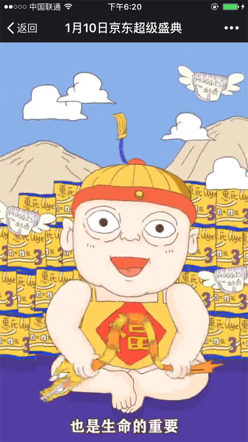 春節(jié)電商專題頁(yè)面設(shè)計(jì)