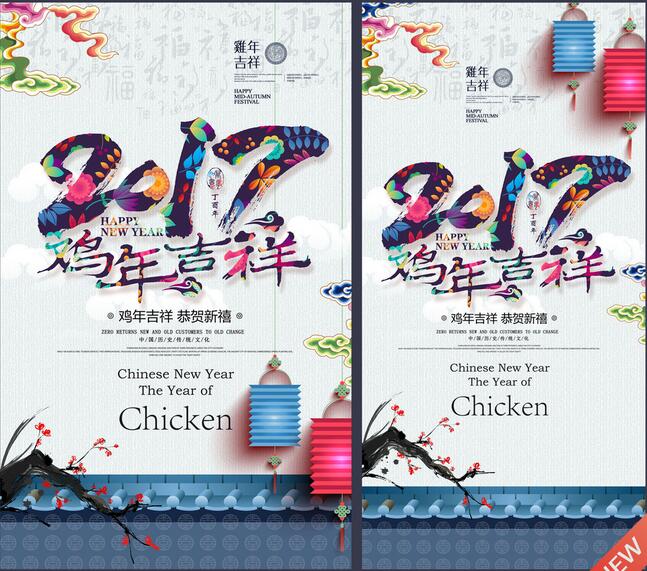 2017恭賀新年網(wǎng)頁(yè)設(shè)計(jì)banner賞析