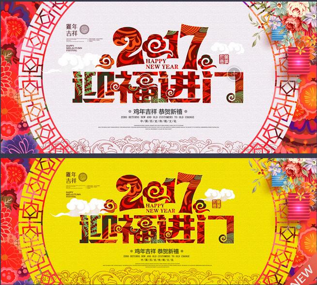 2017恭賀新年網(wǎng)頁(yè)設(shè)計(jì)banner賞析