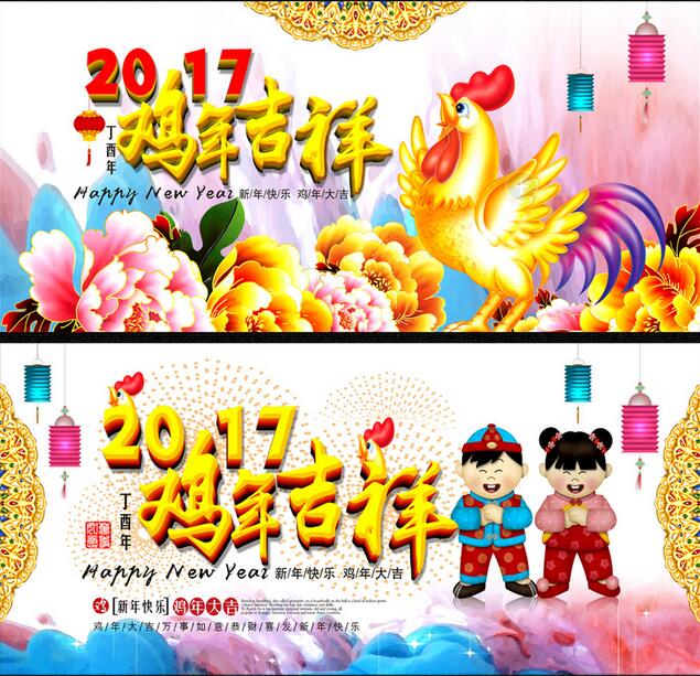 2017恭賀新年網(wǎng)頁(yè)設(shè)計(jì)banner賞析