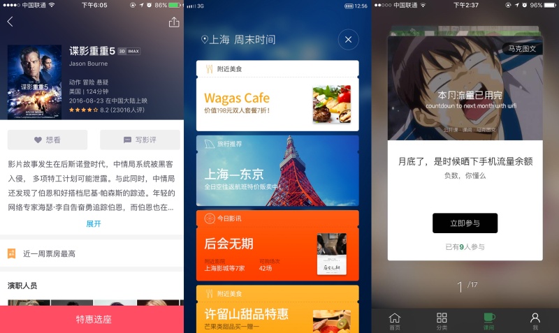 2017app界面設(shè)計(jì)流行趨勢